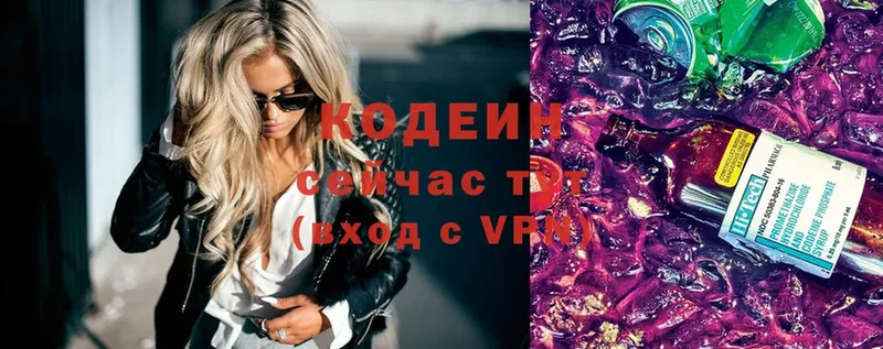 Кодеиновый сироп Lean напиток Lean (лин)  Муром 