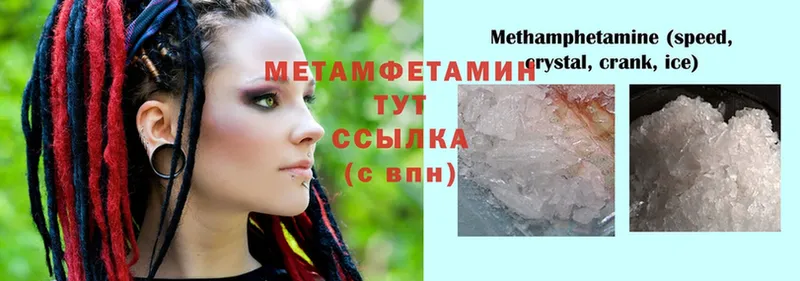 Первитин Methamphetamine  Муром 